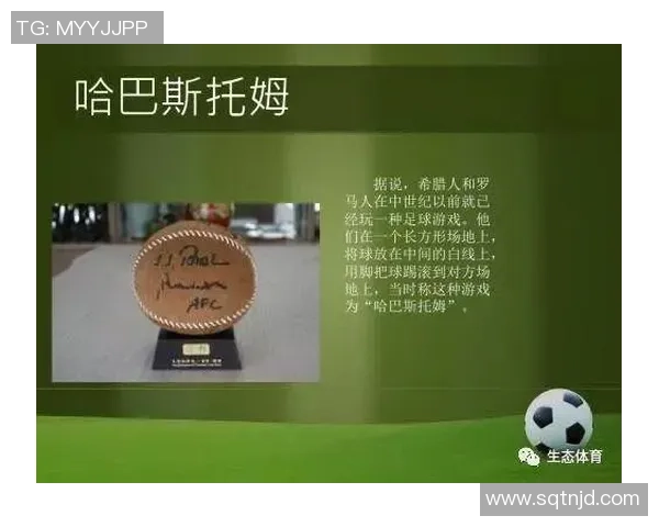 牛皮的足球：探讨传统与现代运动器材的结合与发展